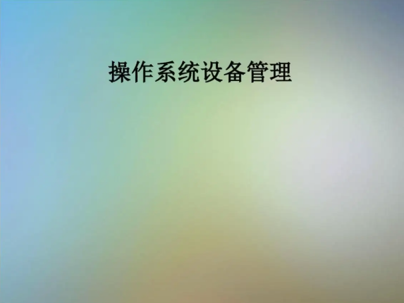 食品污水處理設(shè)備運行與操作系統(tǒng)流程講解 食品污水處理設(shè)備運行與操作系統(tǒng)流程講解